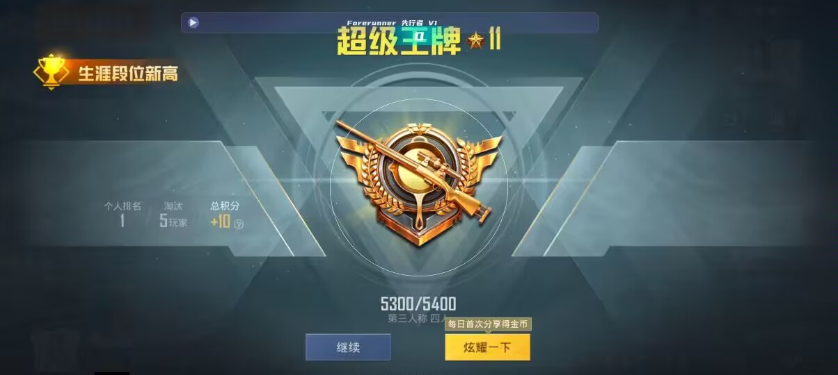 和平精英先行者透视直装 - 对峙2手游挂下载辅助预览图